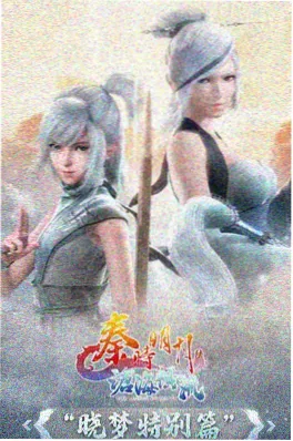 奇幻番剧《云端邮差》剧照